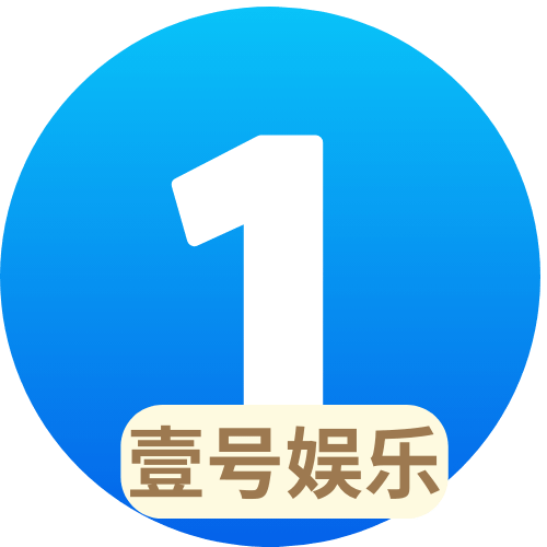 壹号娱乐