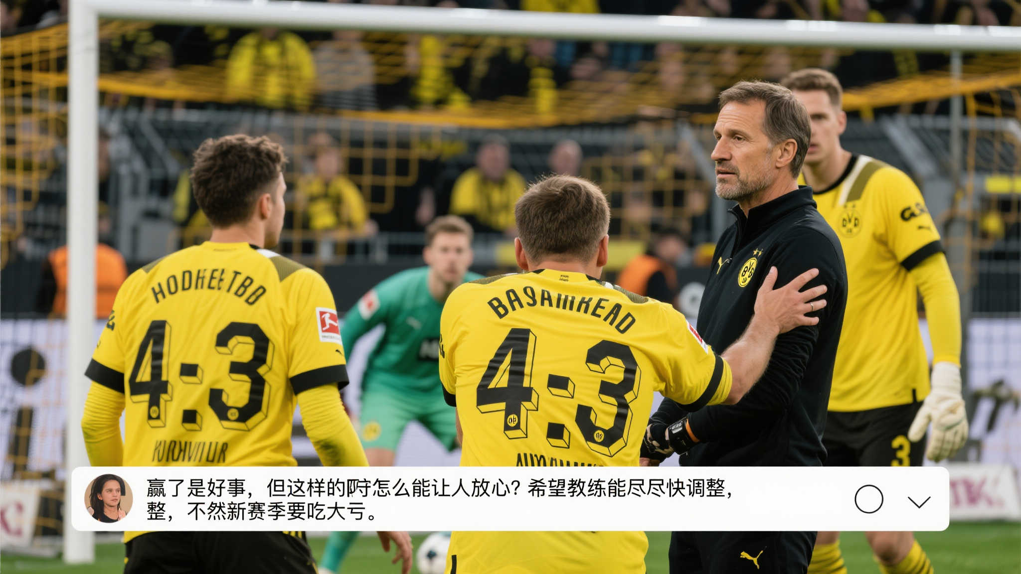 多特蒙德4-3险胜马梅洛迪日落,防线问题暴露无遗 多特蒙德4-3险胜马梅洛迪日落,防线问题暴露无遗